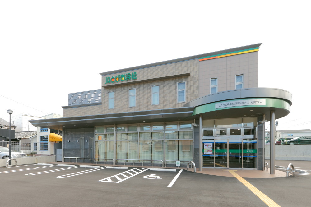 JAとぴあ浜松 蜆塚支店