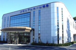 メモリアルホール 博善